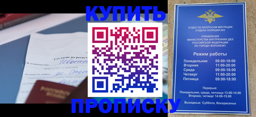 прописка гарантия в Городце